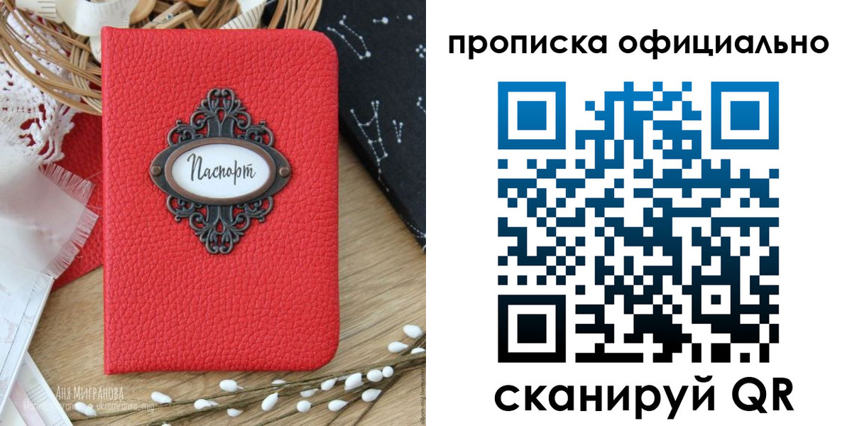 регистрация в Липецкая области