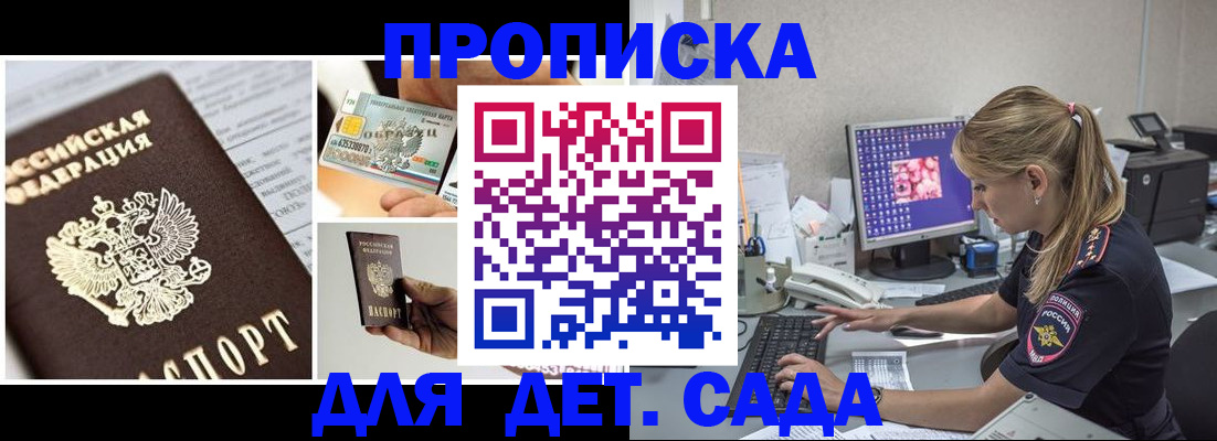 прописка в квартире в Липецкая области