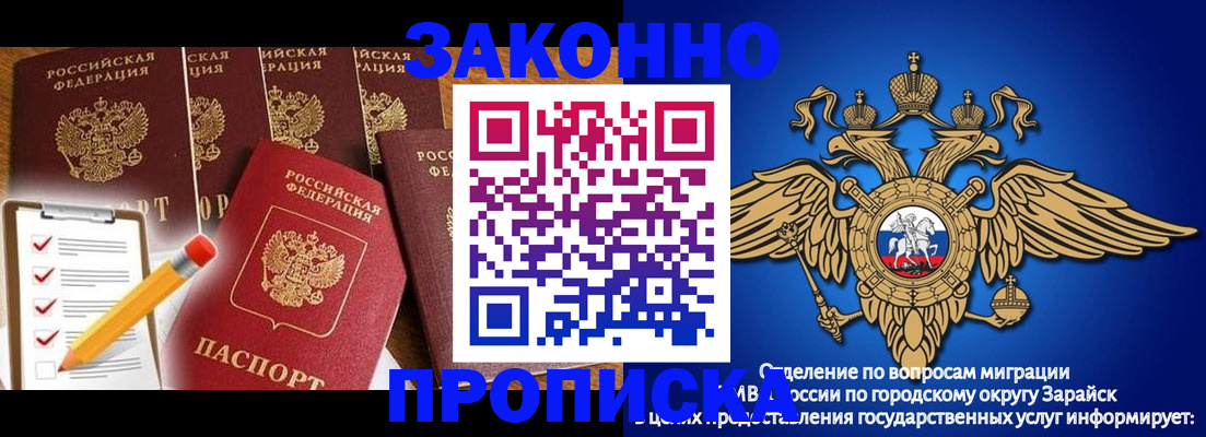 прописка для кредита в Липецкая области