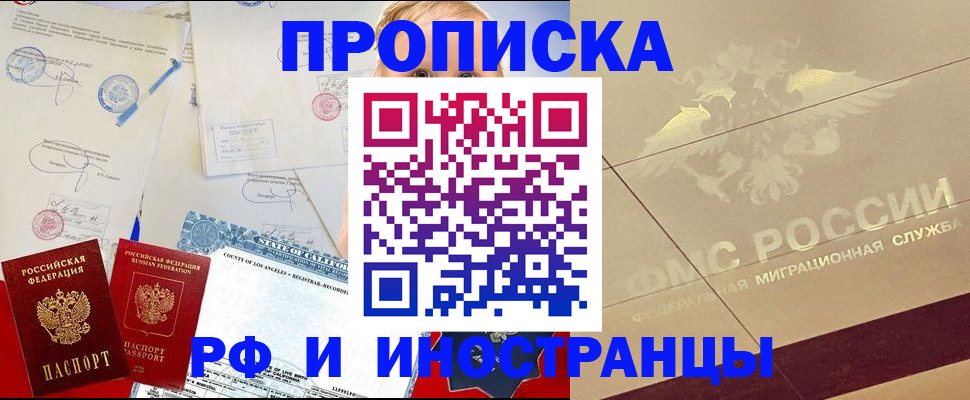 прописка для военкомата в Липецкая области