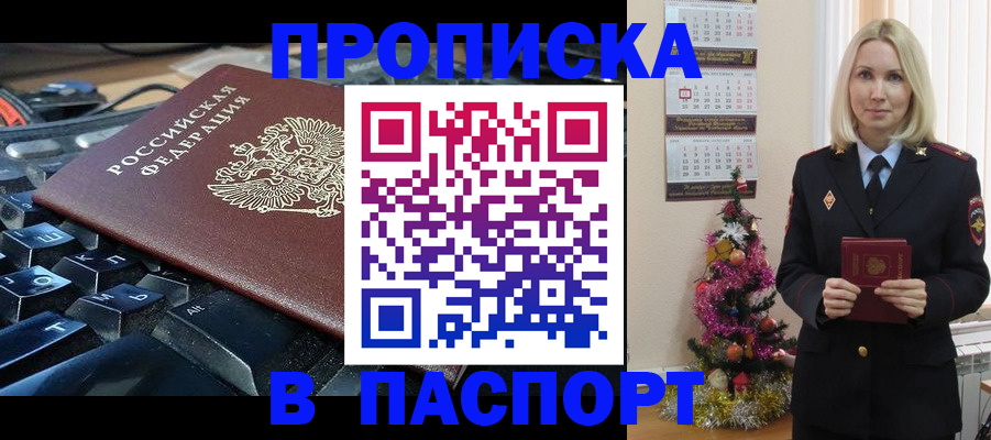 миграционный учет в Липецкая области