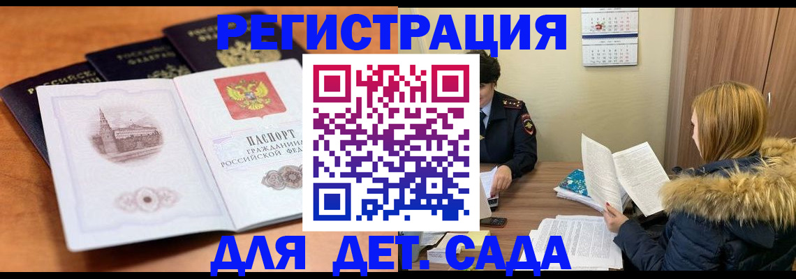 временная прописка в Липецкая области